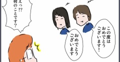 幼稚園で先生に「おめでとうございます」と言われた妻