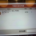 巷で話題の すき家のとん汁みそらーめんをキメてきました！
