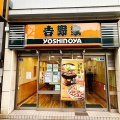 牛丼280円の時代