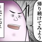 web漫画家やしろあずきの日常