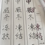 考えるペン習字