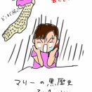 私と編み物と黒歴史！？前編