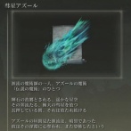 イーロン・マスク、娘にエルデンリングで最強の魔術の名前を与える