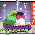 【宮崎DAY④】Ah〜〜 インコ吸いが合法で良かった