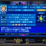 サカつく04を令和になってからやってみた!!!