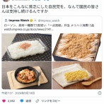 町山智浩、具材一種類のローソン「一点突破」弁当に「日本をこんなに貧乏にした自民党を、なんで国民の皆さんは支持し続けるんですか」