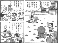 悲報 のび太さん 自分の方が強ければジャイアンと同じことをするクズだった 漫 画まとメイト