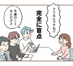 【17】集団訴訟!?詐欺られた話