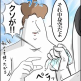ちょうだい！おしぼり争奪戦！