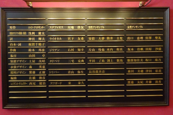 くまの日記 ミュージカル見たよ