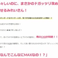 Men's  BZ  「みれいさん」体験談