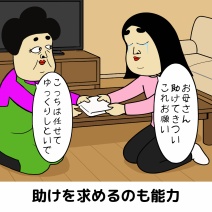 親になって気づいた人生の教訓あるある 8選】|子育てママに共感