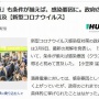 【知ってた】日本政府・専門家会議「もしかしたら満員電車もコロナウイルス感染源になるのでは・・・？」
