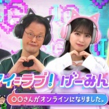 『[イコラブ] 本日(8月6日)『アイ＝ラブ！げーみんぐ サマステ公開収録2024』開催』の画像