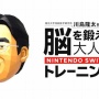 【悲報】精神科医「本当の事を言います。脳トレや手先を使ったからといってアルツハイマー認知症は防げるとは限りません。てか不可能」