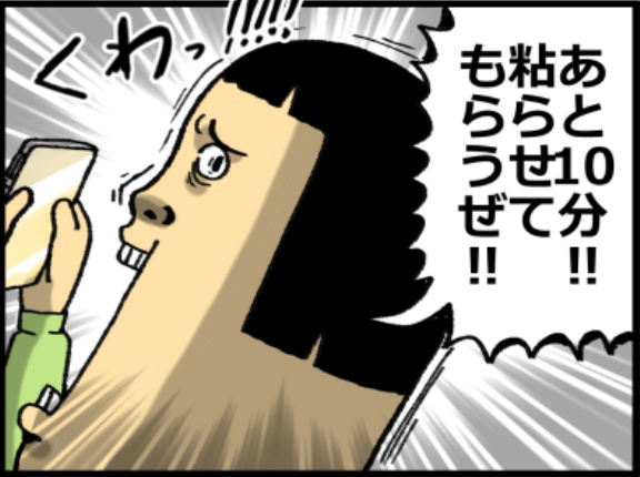 私の邪魔するためだけにそこにいた悪魔