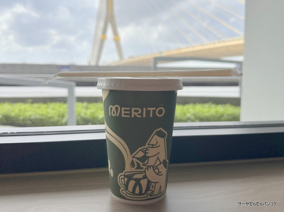 【Merito Coffee】　at　Bank of Thailand Learning Center　～ラマ8世橋の絶景ビュー！景色を見るだけでも行く価値アリ！～
