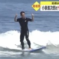 【福島原発】サヨク「処理水風呂に自民党議員で入れ」…ネット「処理水を放出した海でセクシーがサーフィン🏄️したの忘れたんか？」