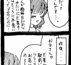 変なやつシリーズ〜私が一番お姫様E菜編〜3