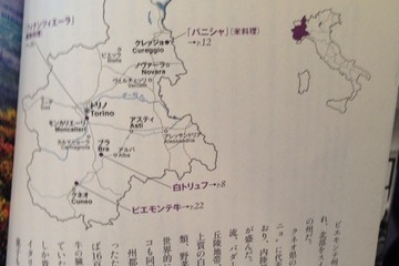 《レビュー》イタリア美味遺産  郷土料理を食べ尽くそう！ミラノ→フィレンツェ篇