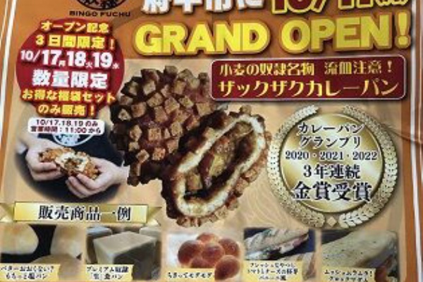 あっちこっち ここdeランチ 府中市