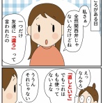 ほわわん子育て絵日記