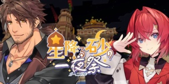 【にじさんじ】アンジュ、宇佐美欠席でベルさんと2人きりのにじ鯖夏祭りデートへ「楽しみだね、ベル♥️」【8/15(土)18:00】