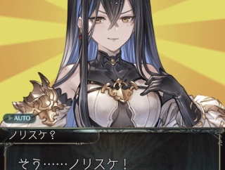 【グラブル】オノスケリスいつ来るんだ… / ストーリー内はともかく星の民のプレイアブルキャラって未だに来てないよね