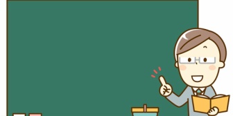 街中で私を「先生！」と呼ぶ妻。確かに半年前まではそうだったから、なんとなく理解できるけど…