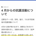 オール沖縄、通常通りの抗議活動を再開へ