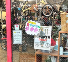 噂の新製品  DAHON K-FORTH 試乗会のご案内！