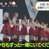 『[ノイミー] 7/3放送の『Oha!4 NEWS LIVE』で“≠ME 初の日本武道館公演”がオンエア！！！』の画像
