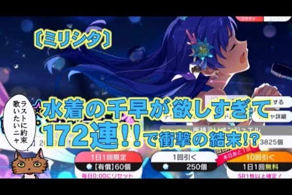 デレステ課金日記 アイドルマスターミリオンライブ