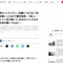 男はディズニーに1人で行くだけで「キモイ」とか「みじめ」とか言われるらしい
