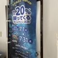 7月1日　本日より・・・最大・・