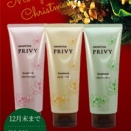 おすすめトリートメント