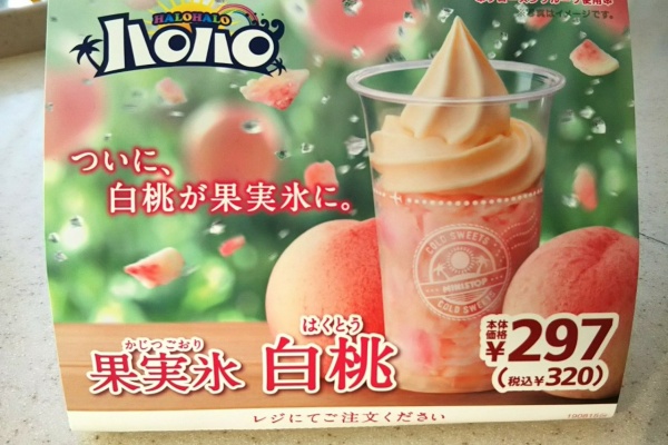 日々 穏やかに ミニストップ