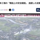 【熊本地震】TSMC、熊本工場の「構造上の安全」を確認　退避した従業員は全員無事