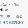 【快挙】ゲーム実況者さん、『妖怪ウォッチ2』えんえんトンネル生配信で同接29万人！ユーチューバーの同接記録更新か