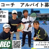 『明日は祝日❗～振替枠拡大🎾～ラリーイベント🔥』の画像