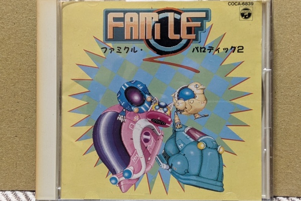 MSX2 ファミクルパロディック2