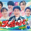 【実況・感想】オオカミ少年 特別版　スポッパ