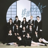 『[≠ME] 本日1/21の13時迄！ 11thシングル ノイミー盤 各種イベント 第10販売 第2次受付』の画像