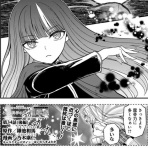 とあるブログ　とある小説の自己保存