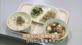 【給食】「ご飯に合わない」 牛乳取りやめの方針固まる…新潟・三条市