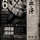 始動します
