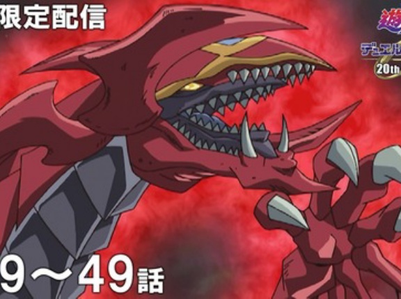【遊戯王情報】4月22日（水）は遊☆戯☆王デュエルモンスターズGX 20th Remaster 第39話～第49話を配信決定！