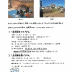 平和資料館・草の家　