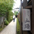 「藍川京」の部屋