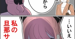 夫婦ふたりじゃダメですか？【46】